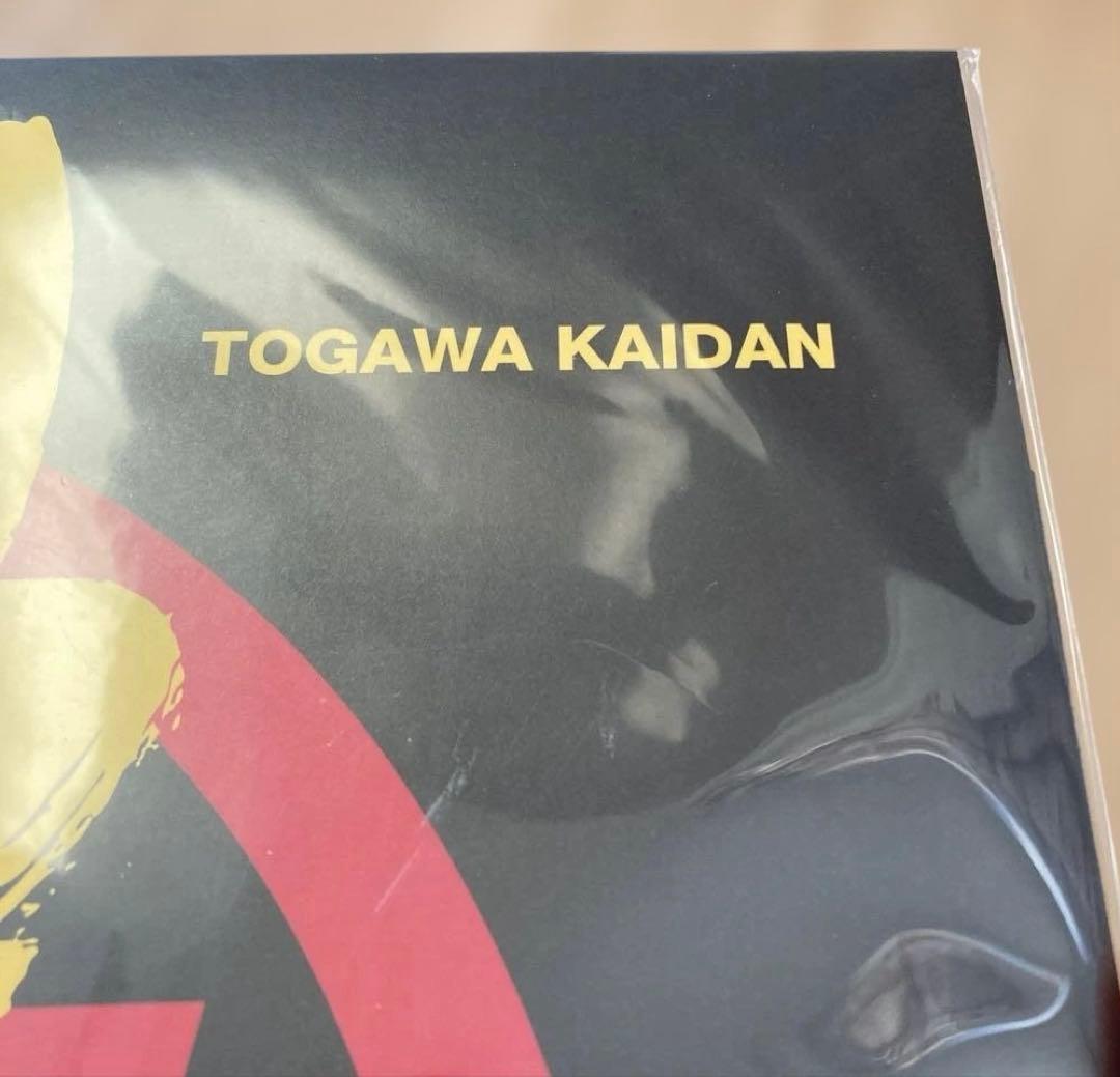 入手困難 HIJOKAIDAN x JUN TOGAWA 非常階段 戸川純 LP