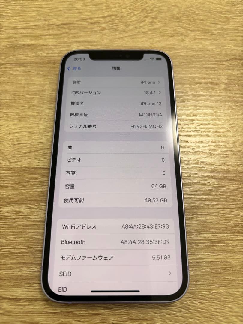 Apple iPhone 12 本体 パープル　64GB