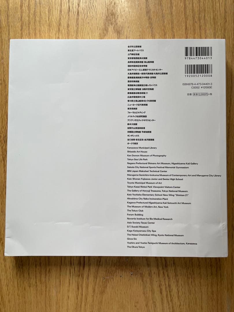 Yoshio Taniguchi Architect アートブック