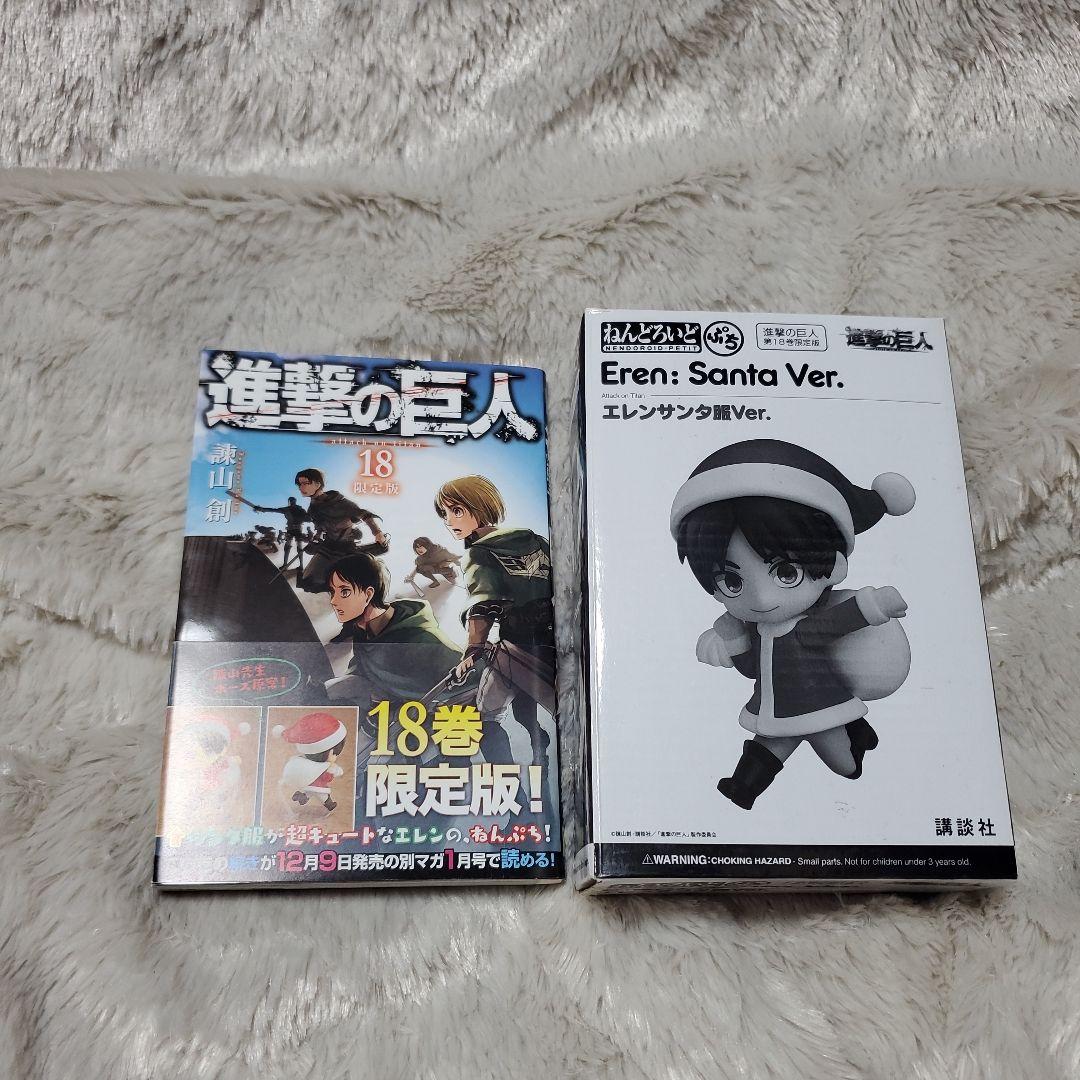 進撃の巨人 限定版　12～26巻　及び関連書籍【一部未開封】