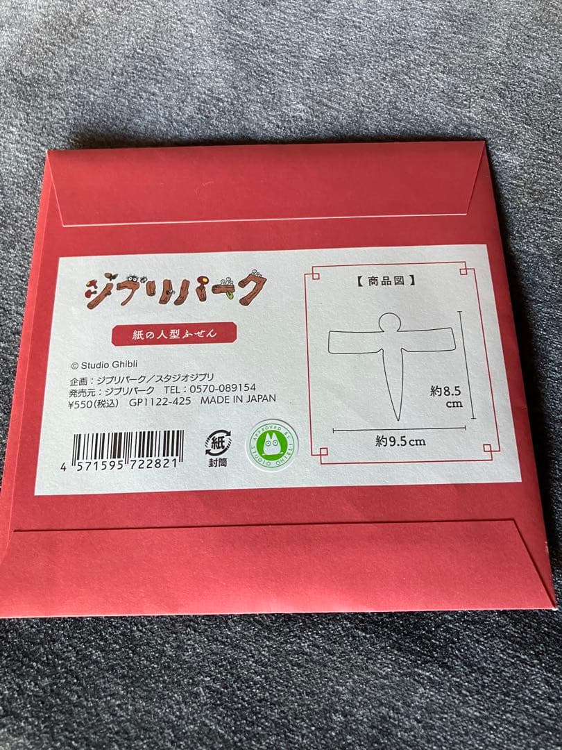★オマケ多★【新品タグ&レシート付き！】ジブリパーク購入 『ヒン特大ぬいぐるみ』