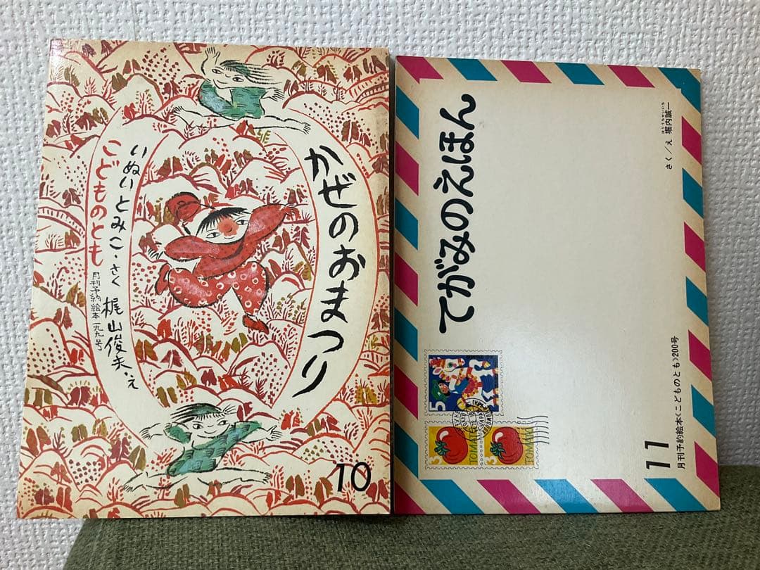 ぎんのすず、キンダー、こどものとも、学研絵本セット計21冊　ビンテージ