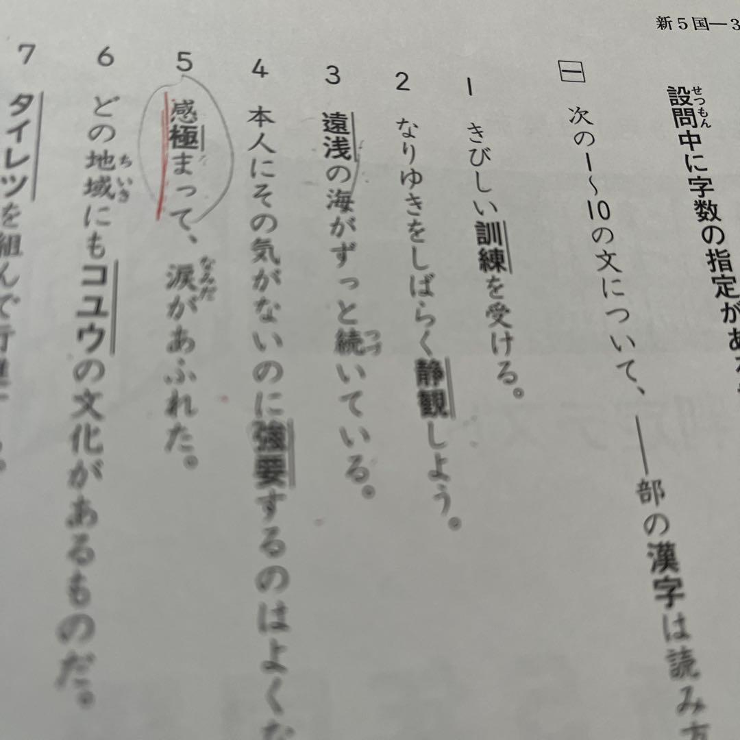 2025年 日能研 5年 全国公開模試(前期)【4科目】