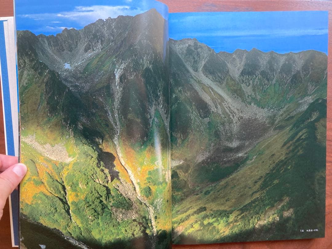 サイン有り 北アルプス 日本山岳写真集団 実業之日本社 昭和54年　初版　レア