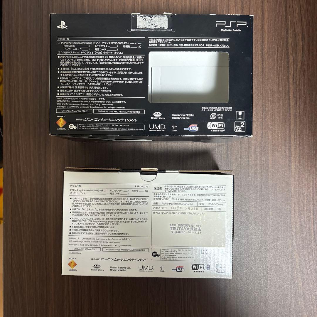 SONY PSP 3000ピアノブラック バリューパック【ソフトおまけ】